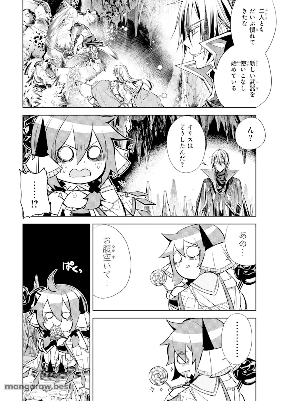 殲滅魔導の最強賢者 無才の賢者、魔導を極め最強へ至る 第24.2話 - 5