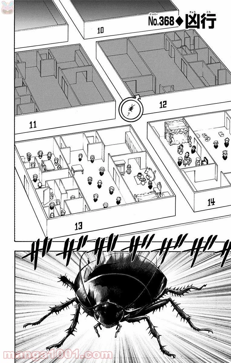 HUNTER X HUNTER 第368話 - 2