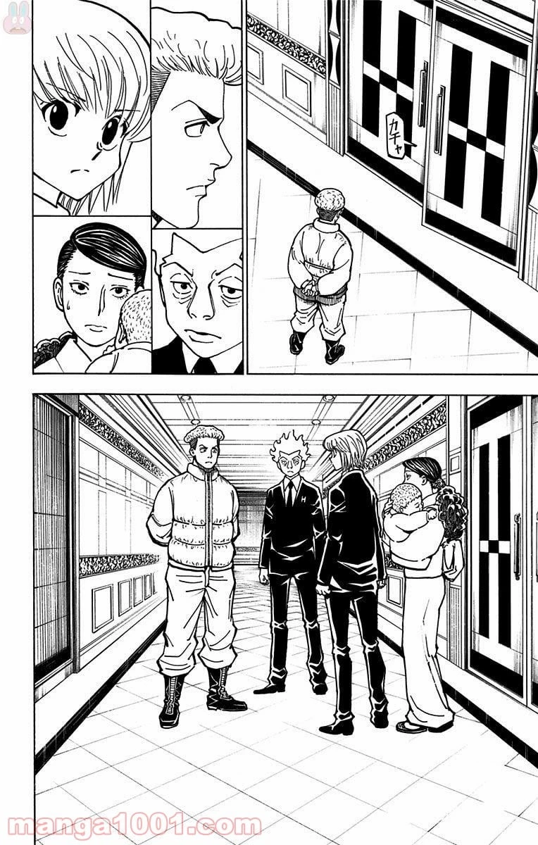 HUNTER X HUNTER 第365話 - 14