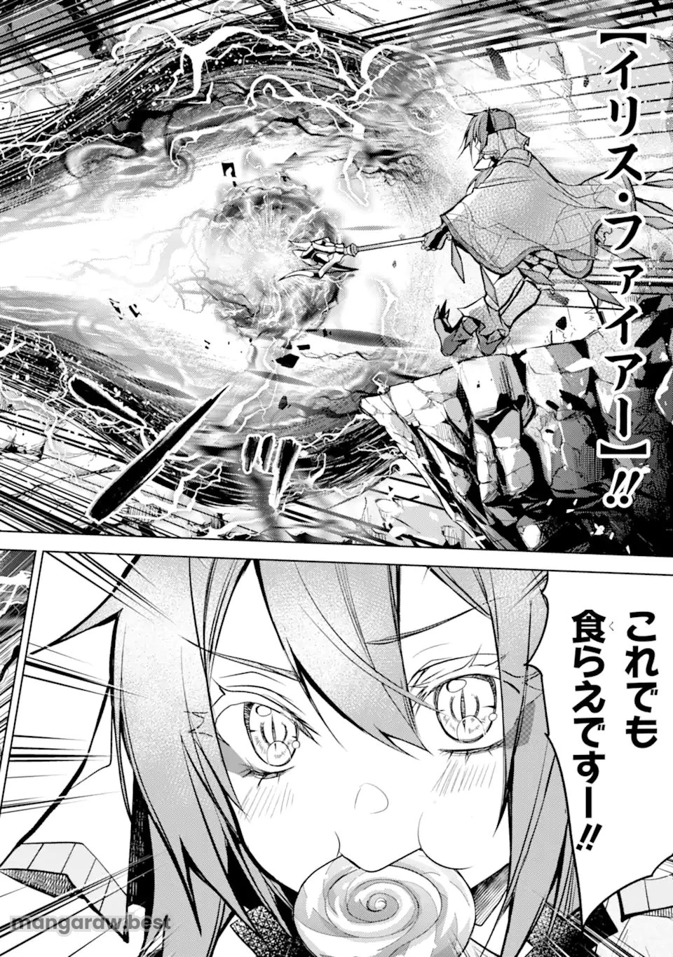 殲滅魔導の最強賢者 無才の賢者、魔導を極め最強へ至る 第24.2話 - 7