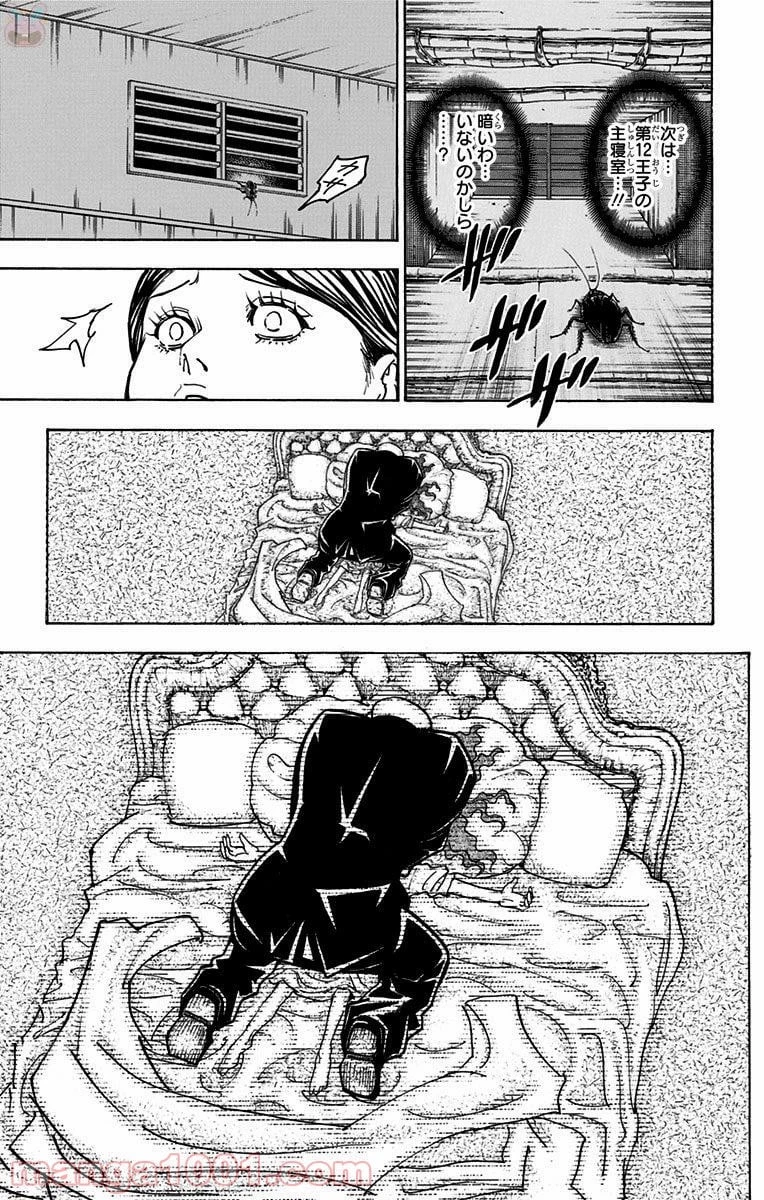 HUNTER X HUNTER 第368話 - 3