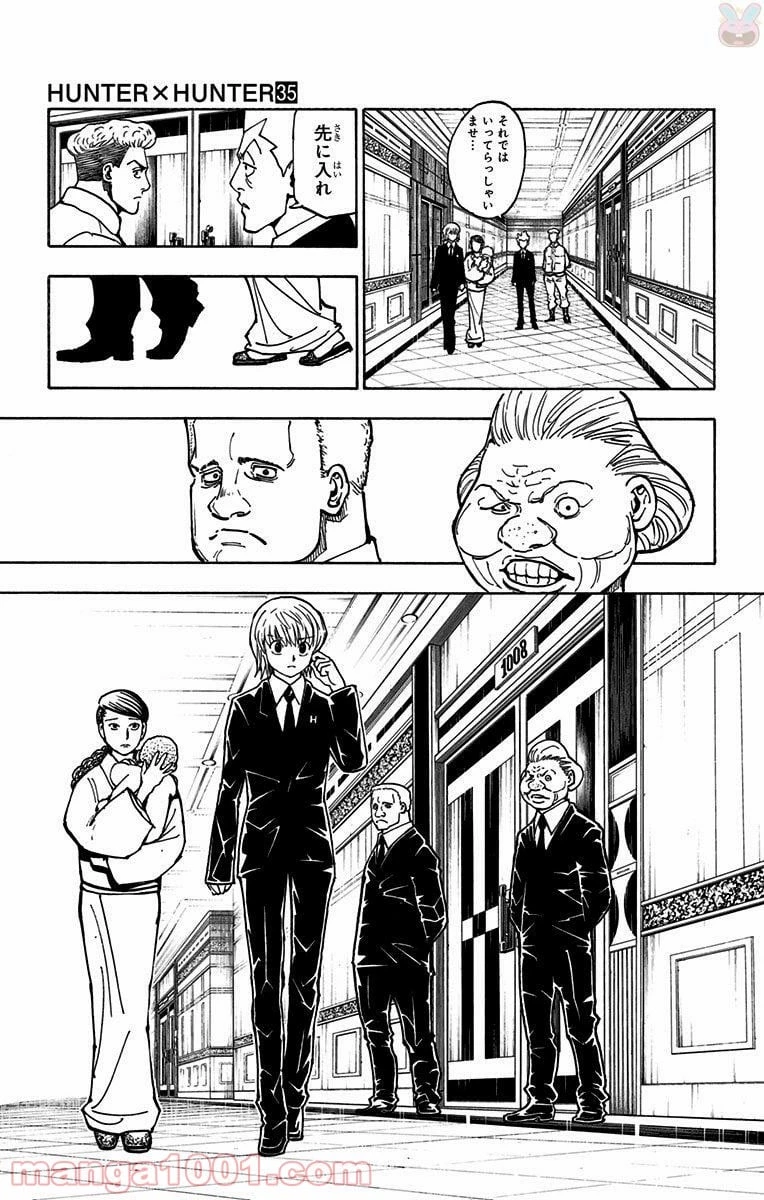 HUNTER X HUNTER 第365話 - 15