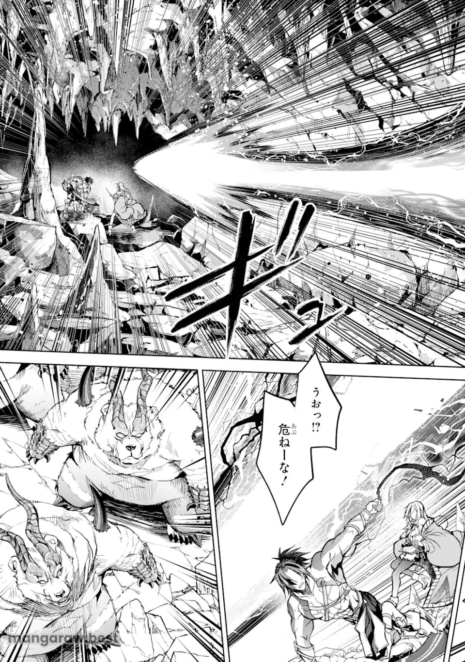 殲滅魔導の最強賢者 無才の賢者、魔導を極め最強へ至る 第24.2話 - 8