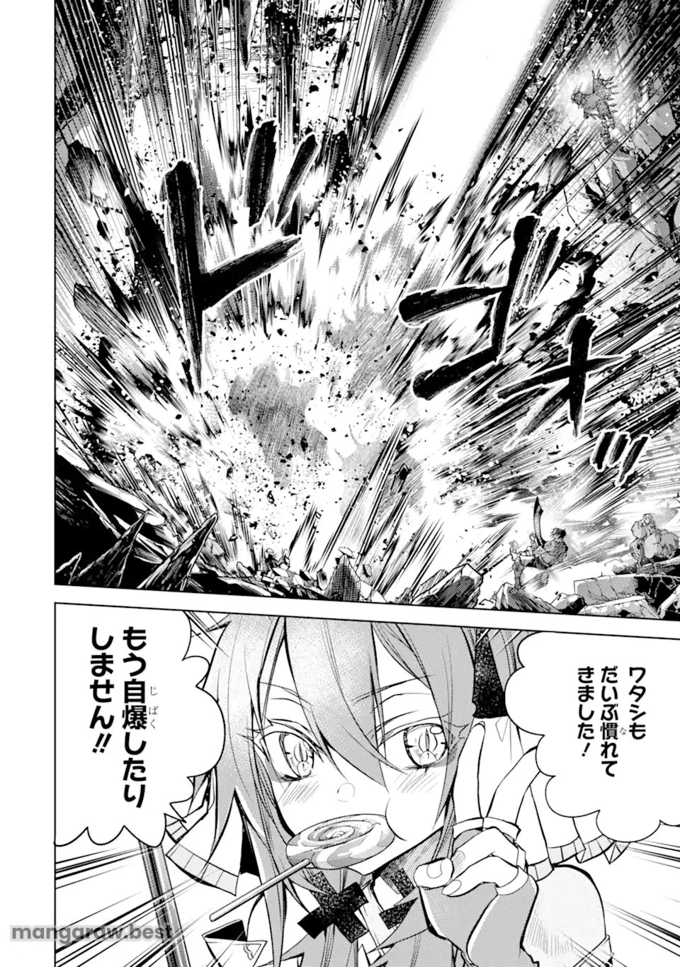 殲滅魔導の最強賢者 無才の賢者、魔導を極め最強へ至る 第24.2話 - 9