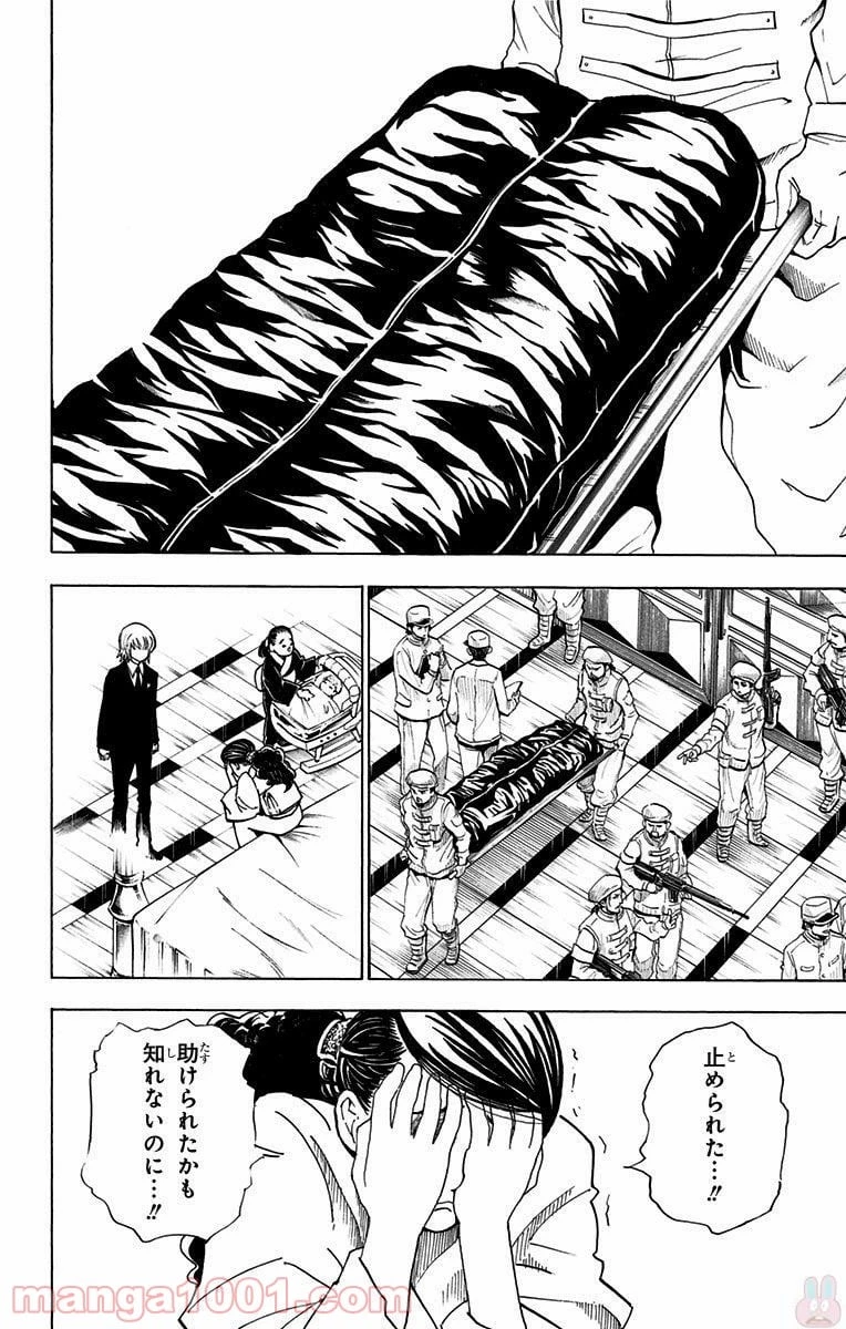 HUNTER X HUNTER 第368話 - 6