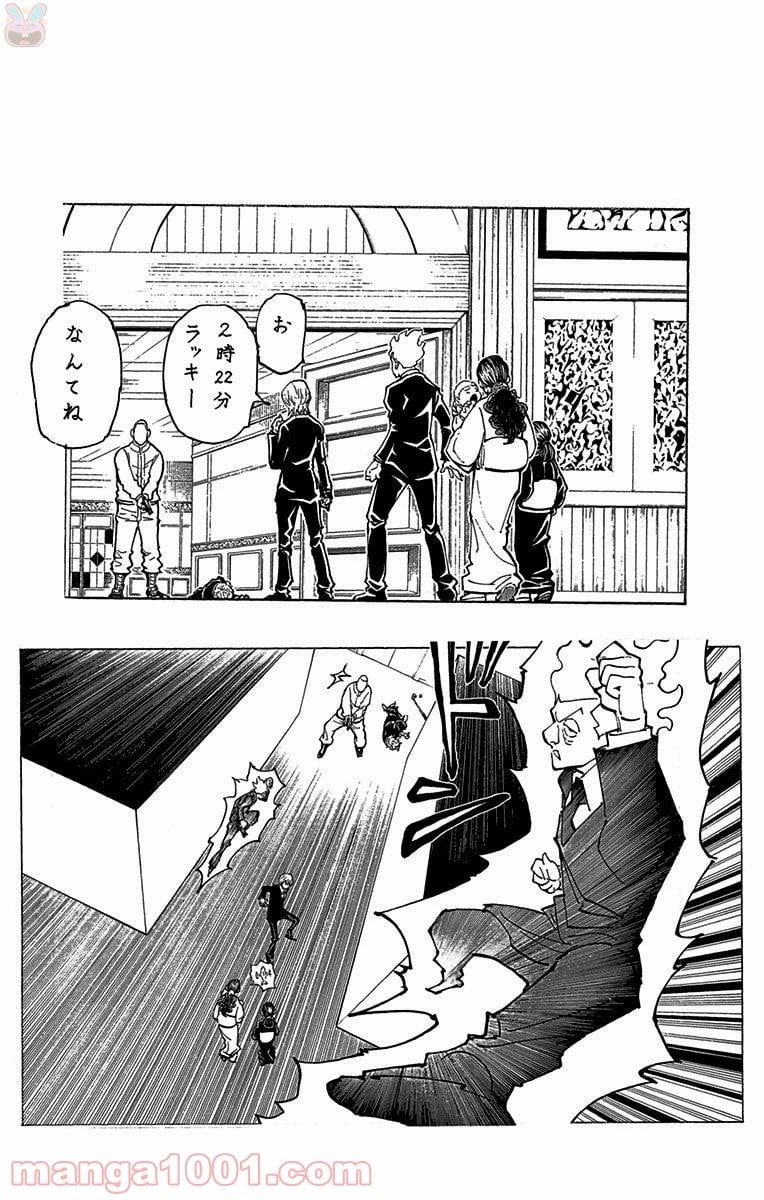 HUNTER X HUNTER 第363話 - 20