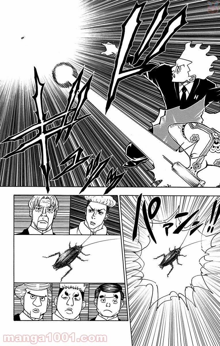 HUNTER X HUNTER 第367話 - 12