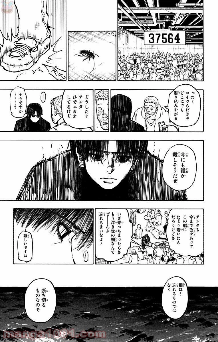 HUNTER X HUNTER 第366話 - 19