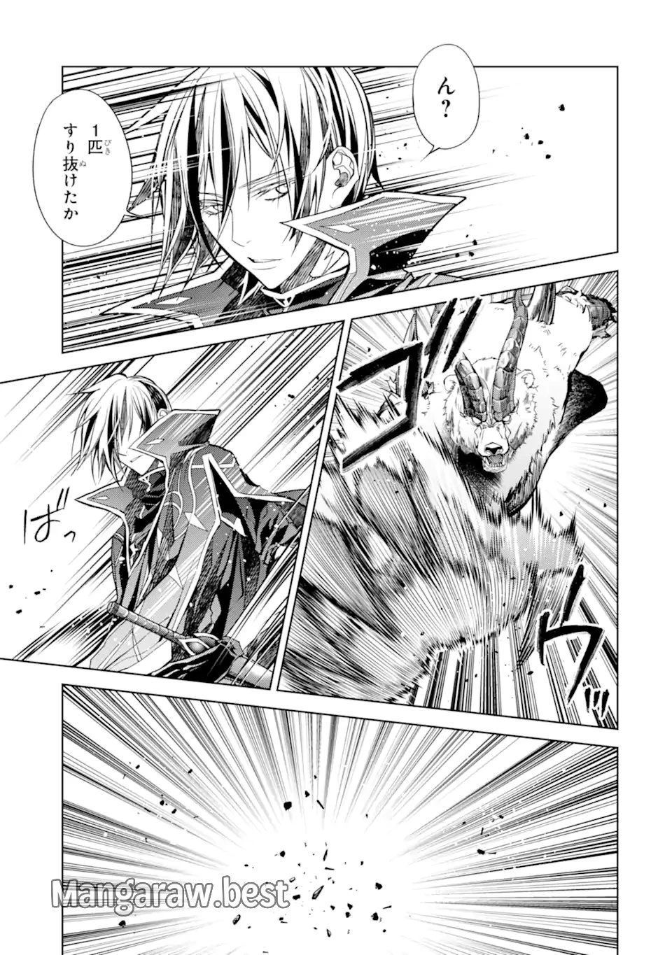 殲滅魔導の最強賢者 無才の賢者、魔導を極め最強へ至る 第24.3話 - 2