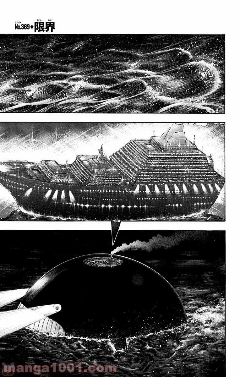 HUNTER X HUNTER 第369話 - 1