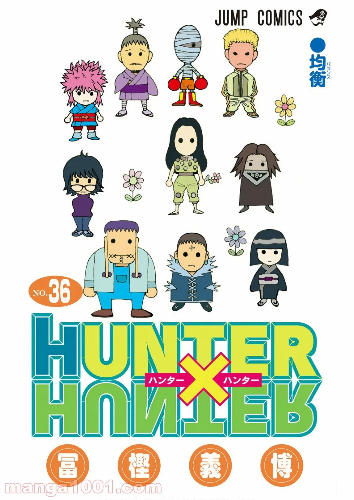 HUNTER X HUNTER 第371話 - 1