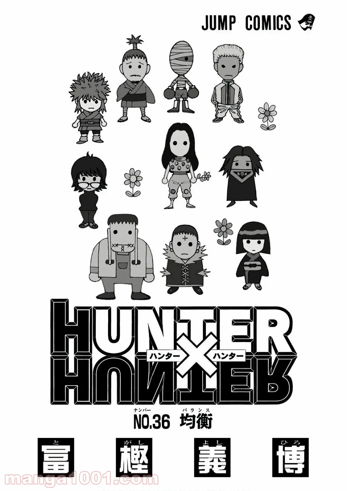 HUNTER X HUNTER 第371話 - 2