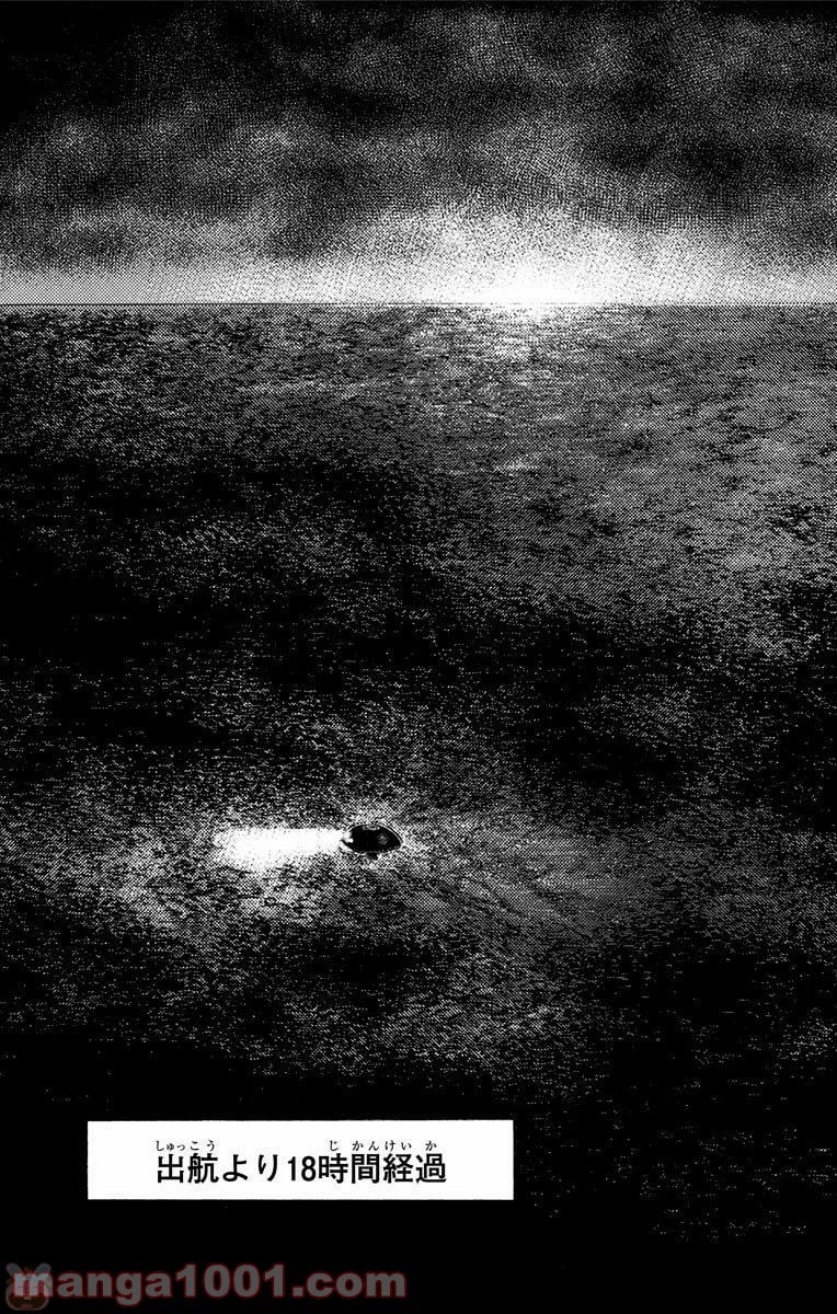 HUNTER X HUNTER 第369話 - 3