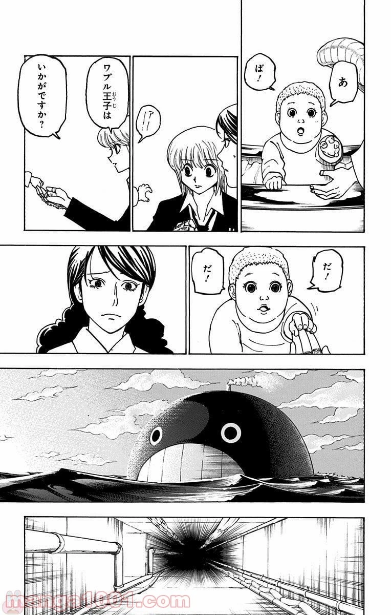 HUNTER X HUNTER 第369話 - 9
