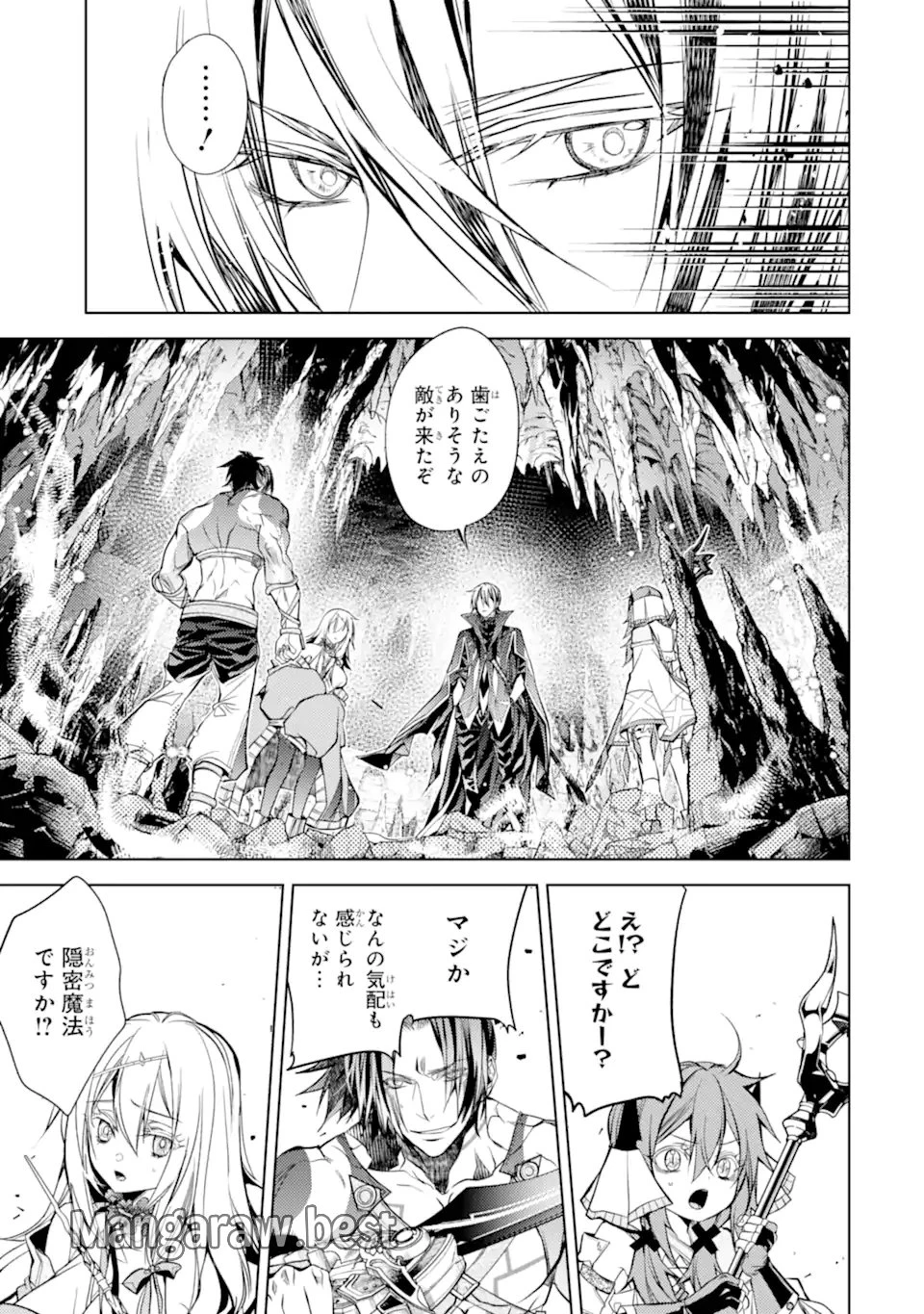 殲滅魔導の最強賢者 無才の賢者、魔導を極め最強へ至る 第24.3話 - 10