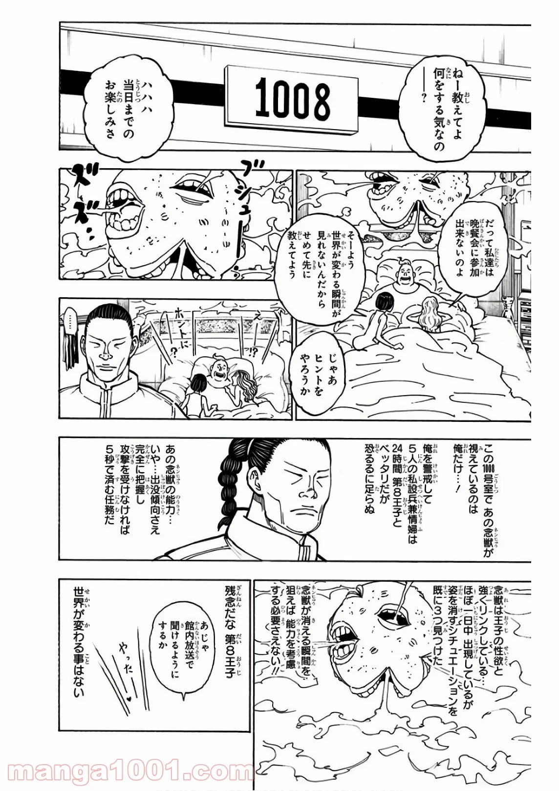 HUNTER X HUNTER 第372話 - 8