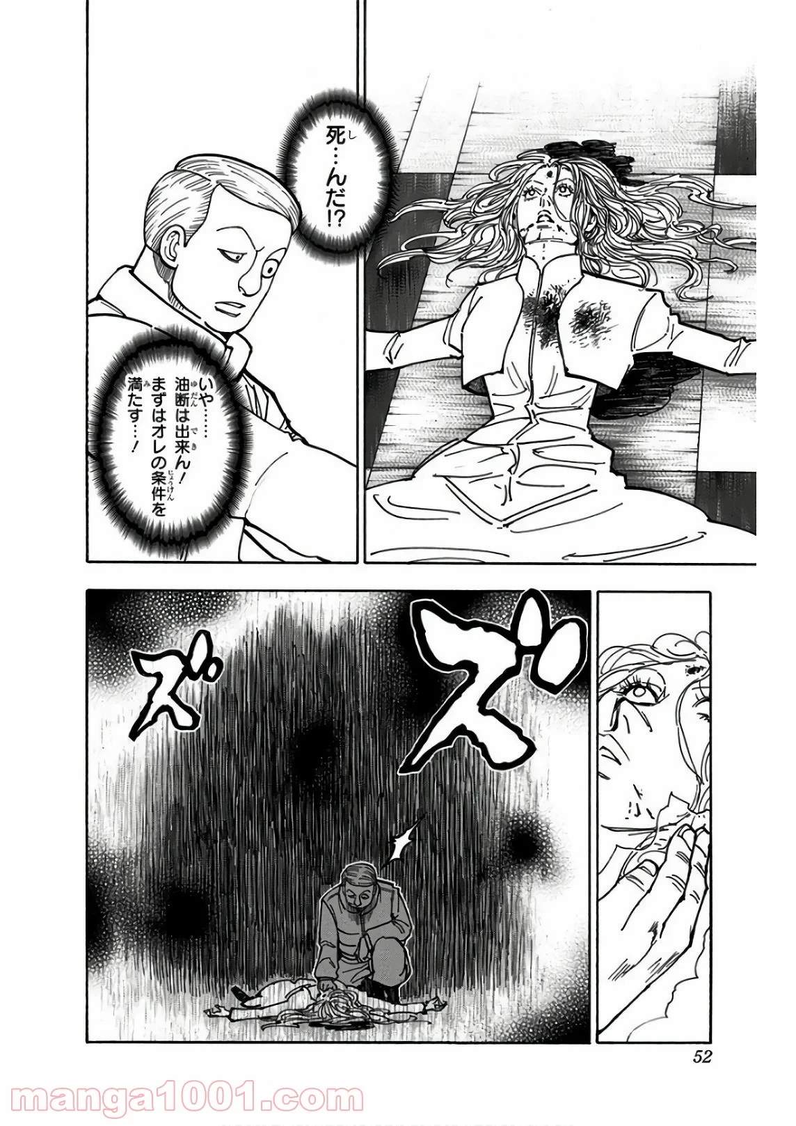 HUNTER X HUNTER 第373話 - 4