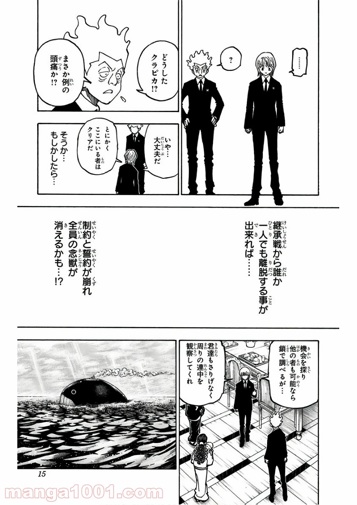 HUNTER X HUNTER 第371話 - 12