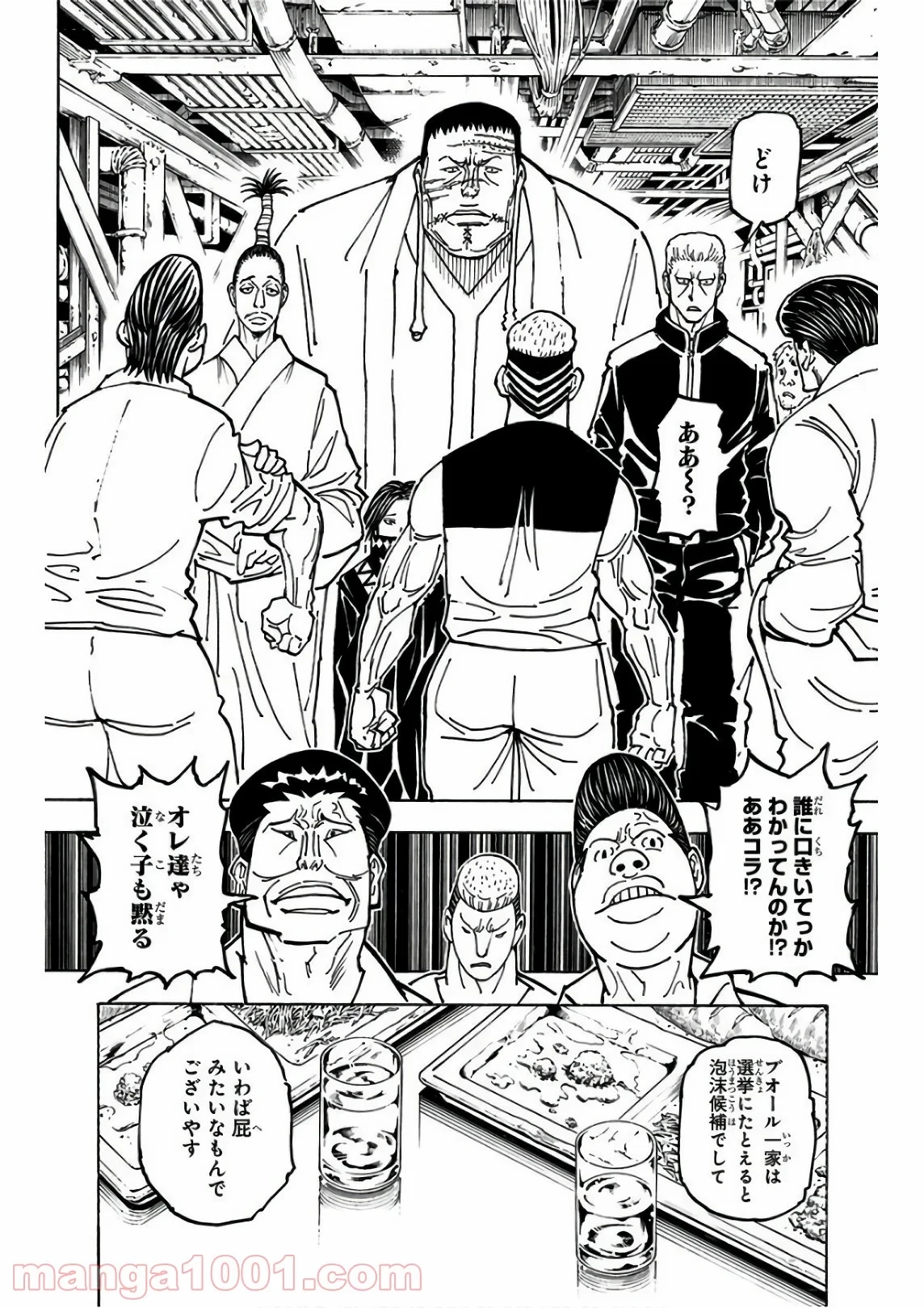 HUNTER X HUNTER 第371話 - 17