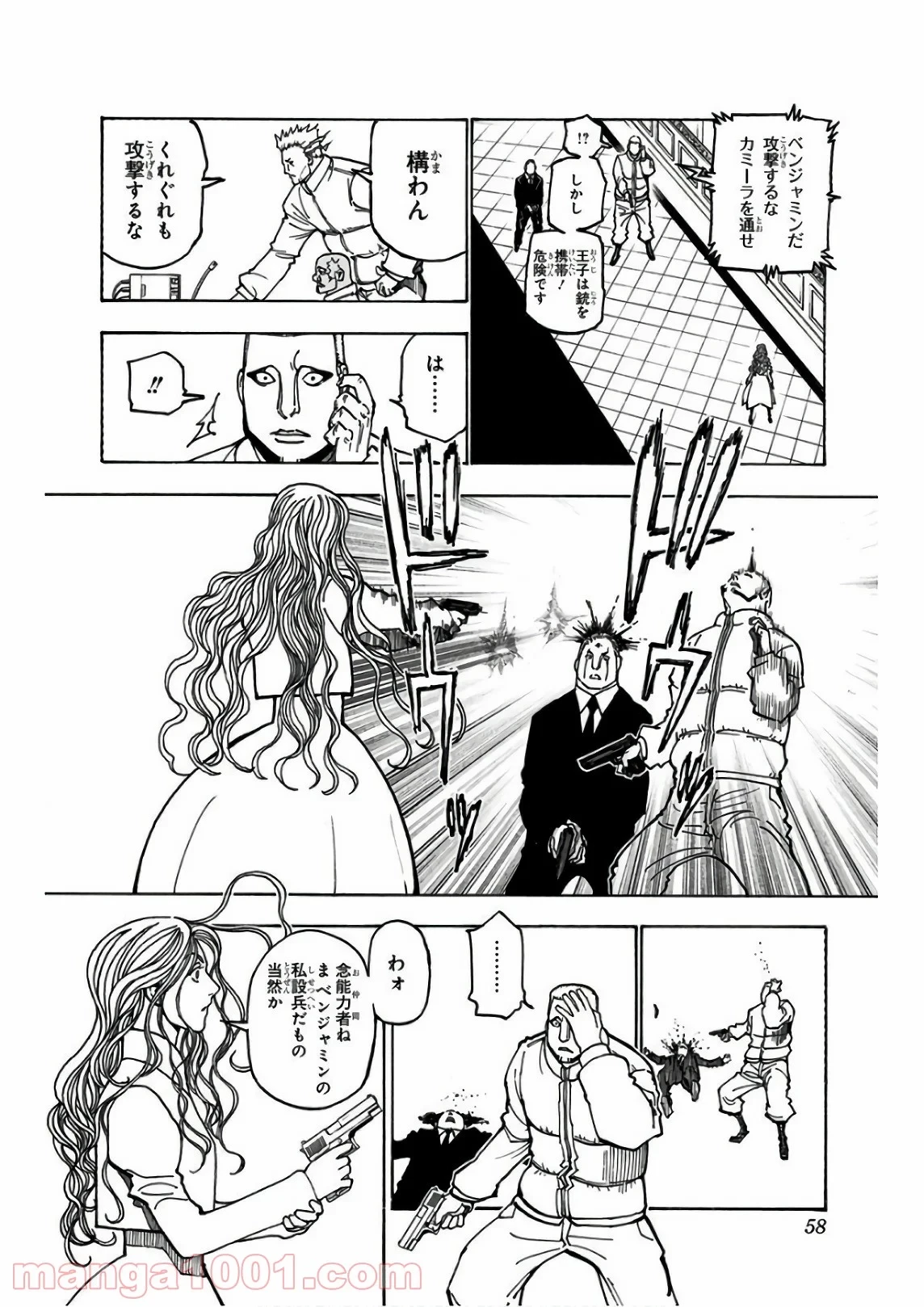 HUNTER X HUNTER 第373話 - 10