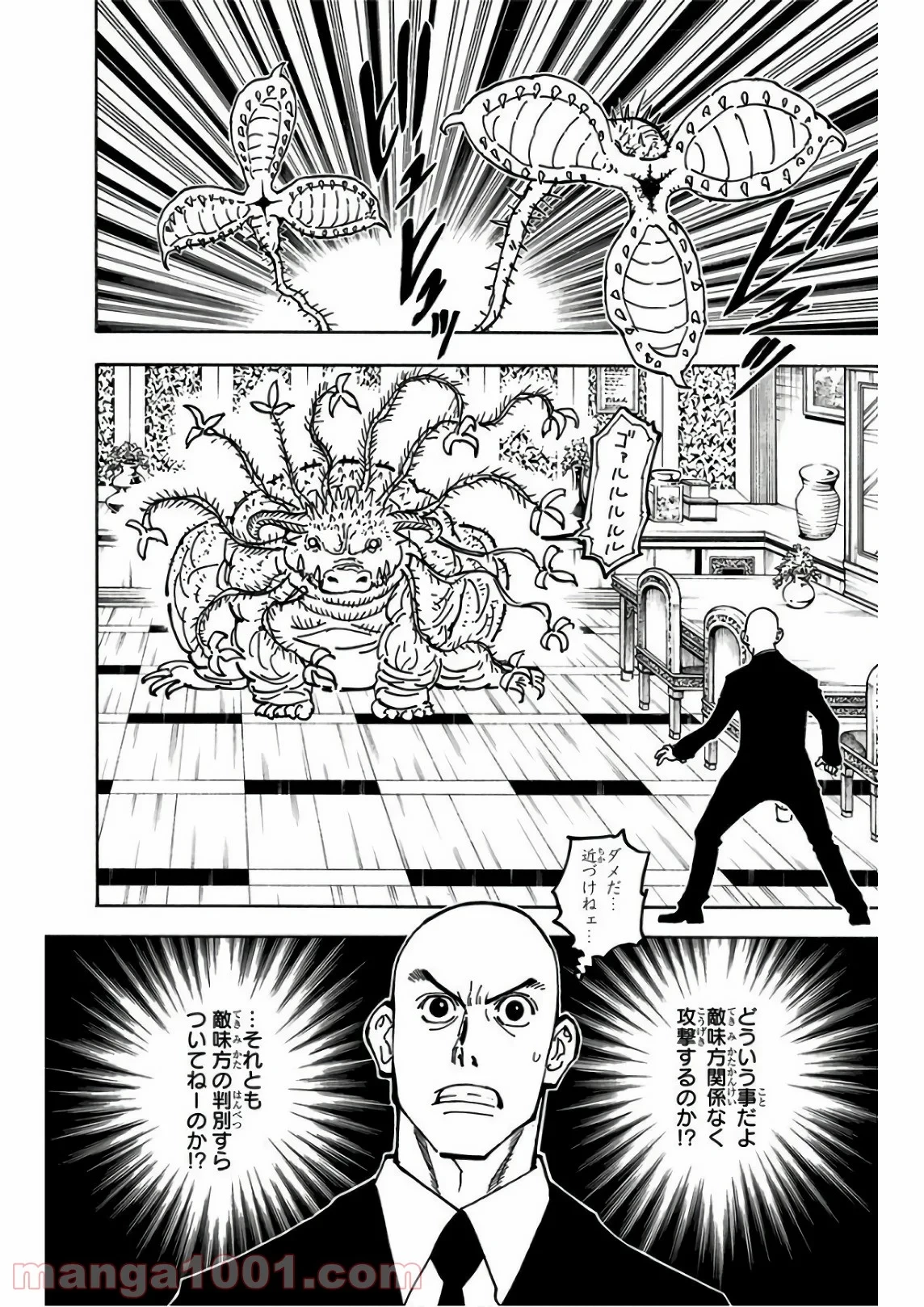 HUNTER X HUNTER 第372話 - 18