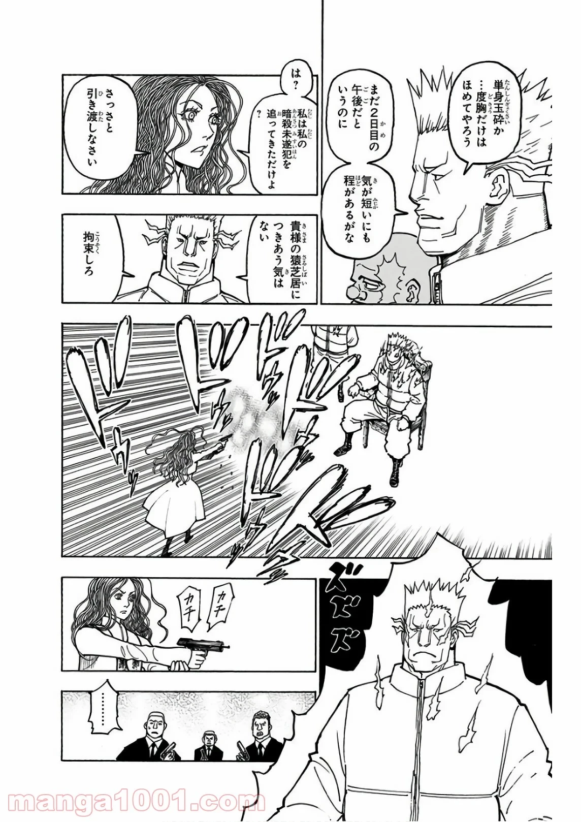 HUNTER X HUNTER 第373話 - 12