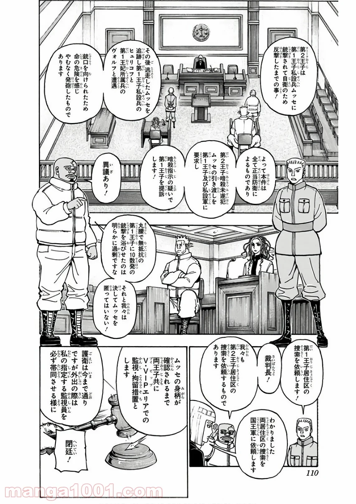 HUNTER X HUNTER 第376話 - 2