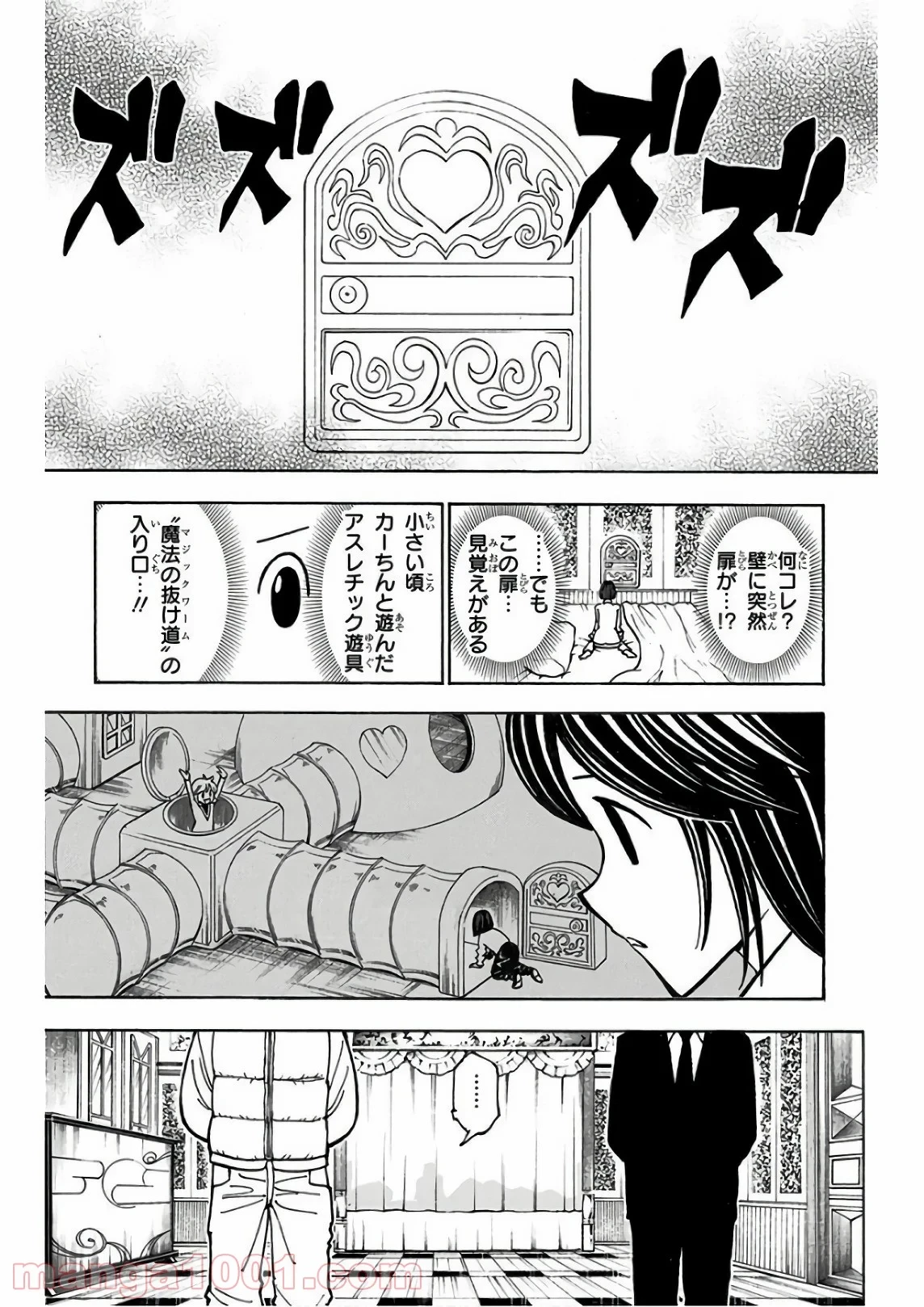 HUNTER X HUNTER 第374話 - 11