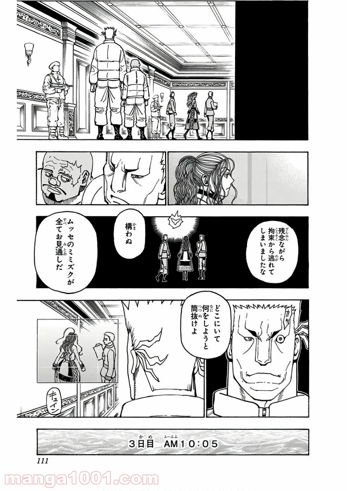 HUNTER X HUNTER 第376話 - 3