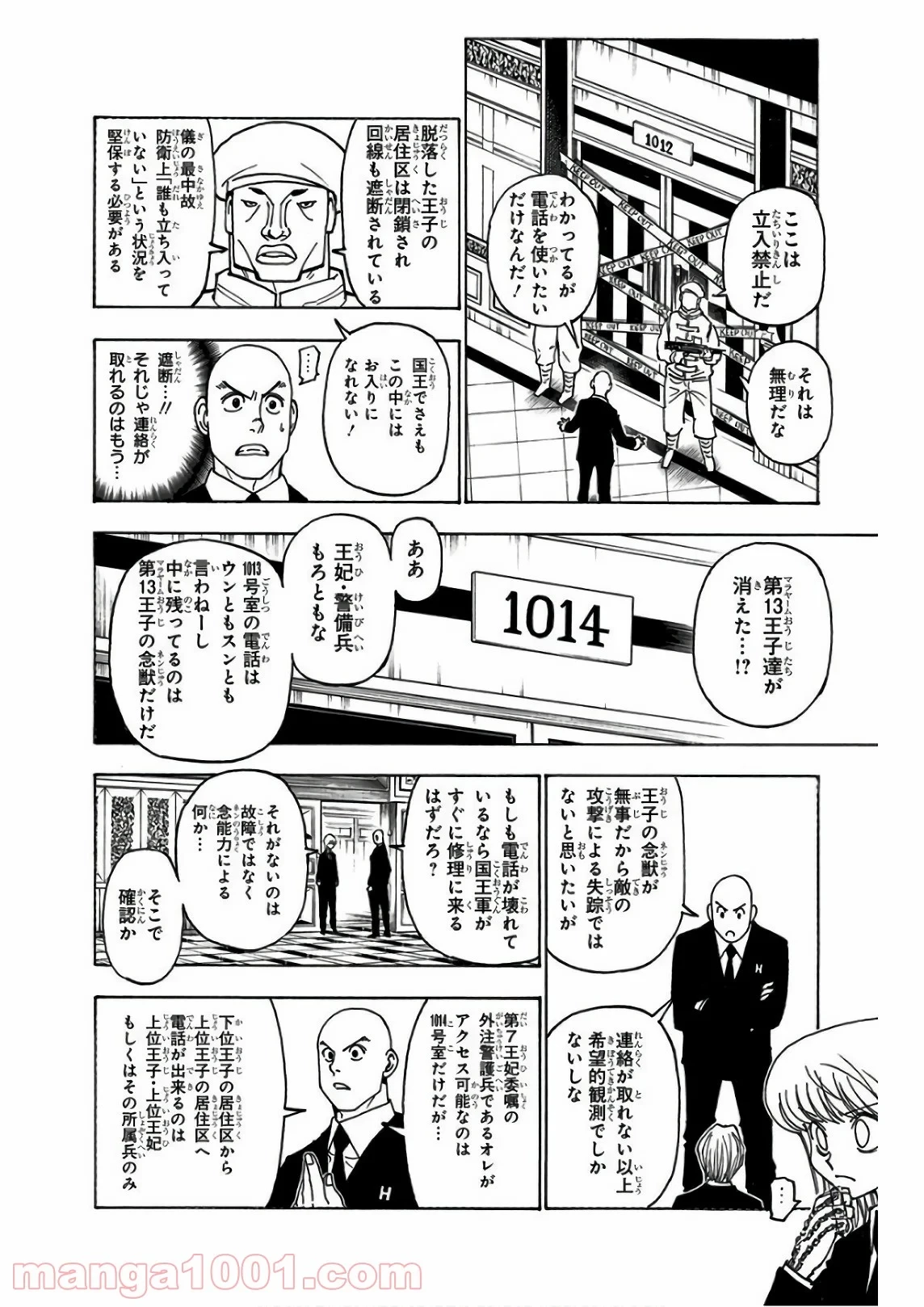 HUNTER X HUNTER 第373話 - 18