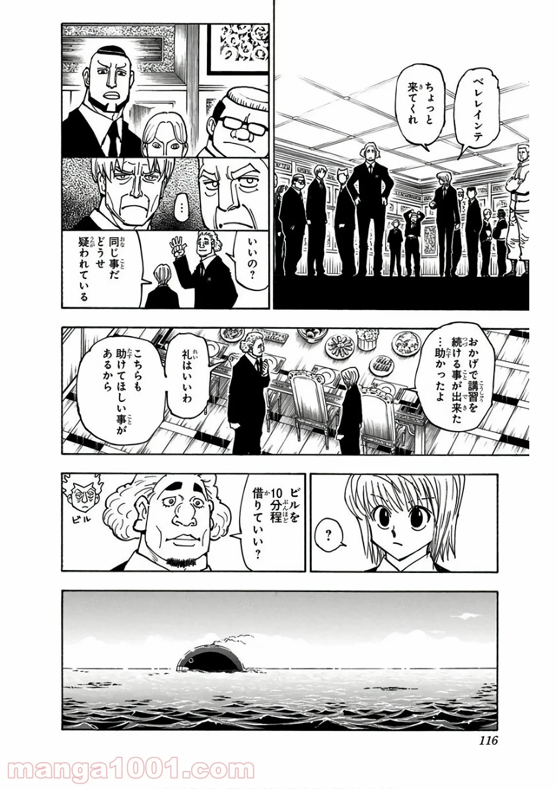 HUNTER X HUNTER 第376話 - 8