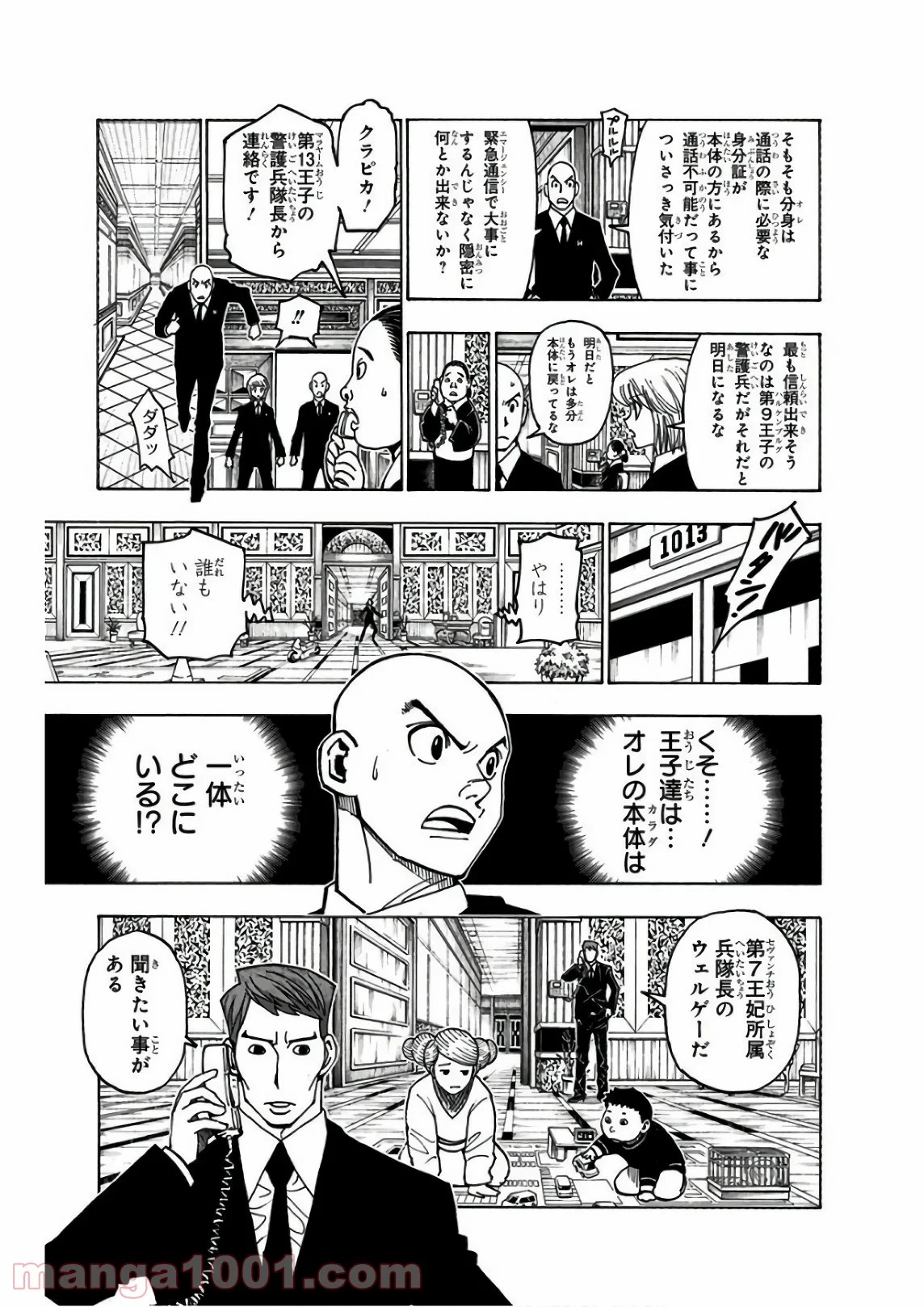 HUNTER X HUNTER 第373話 - 19