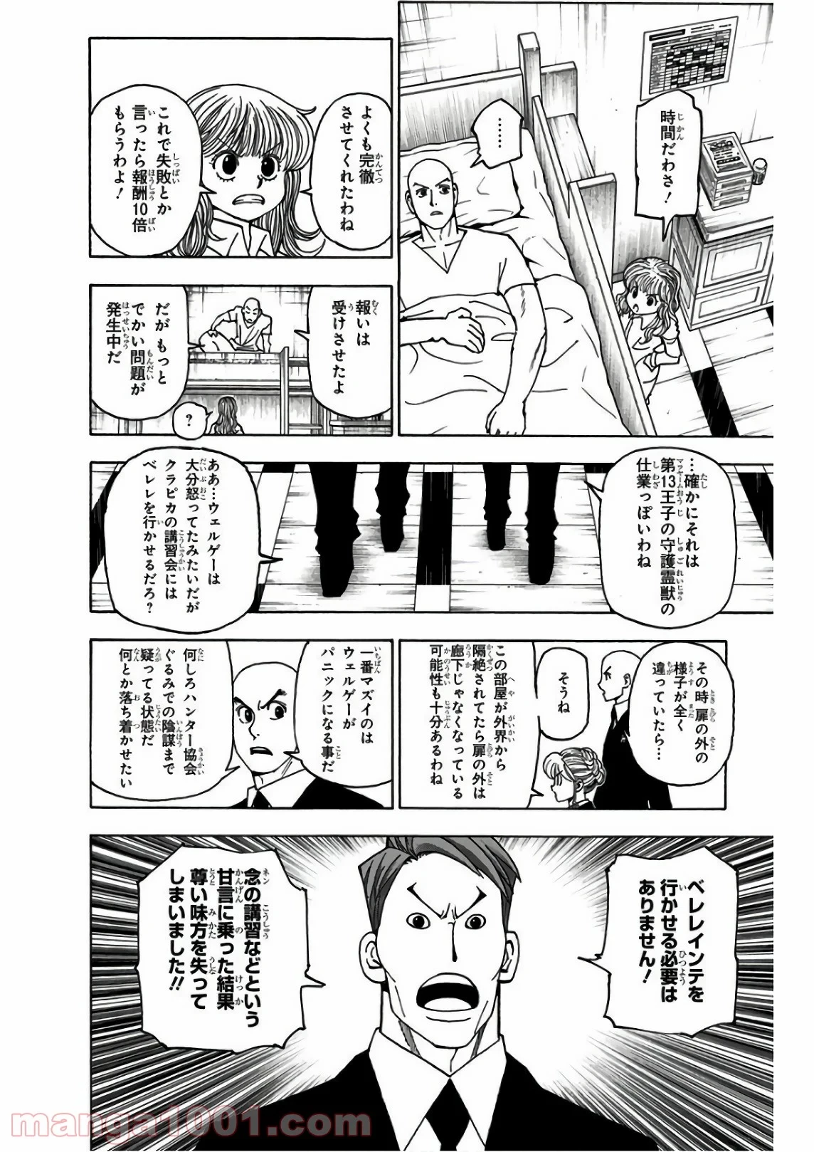 HUNTER X HUNTER 第375話 - 10