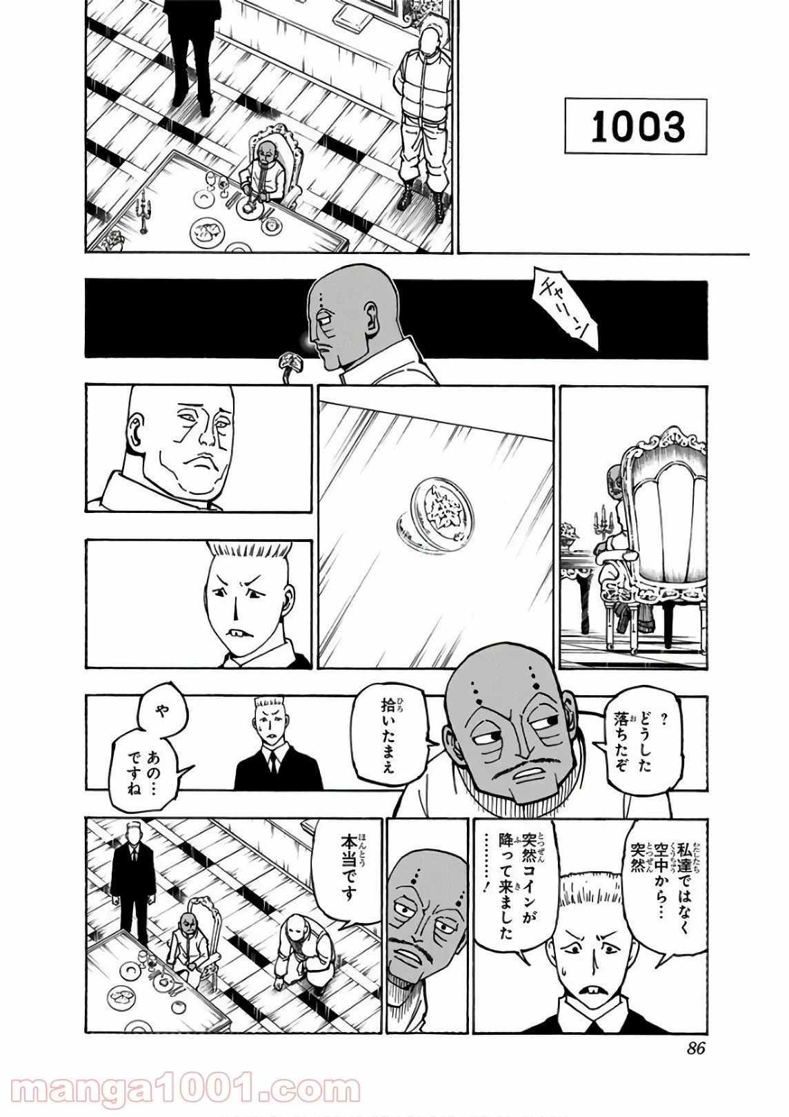 HUNTER X HUNTER 第374話 - 18