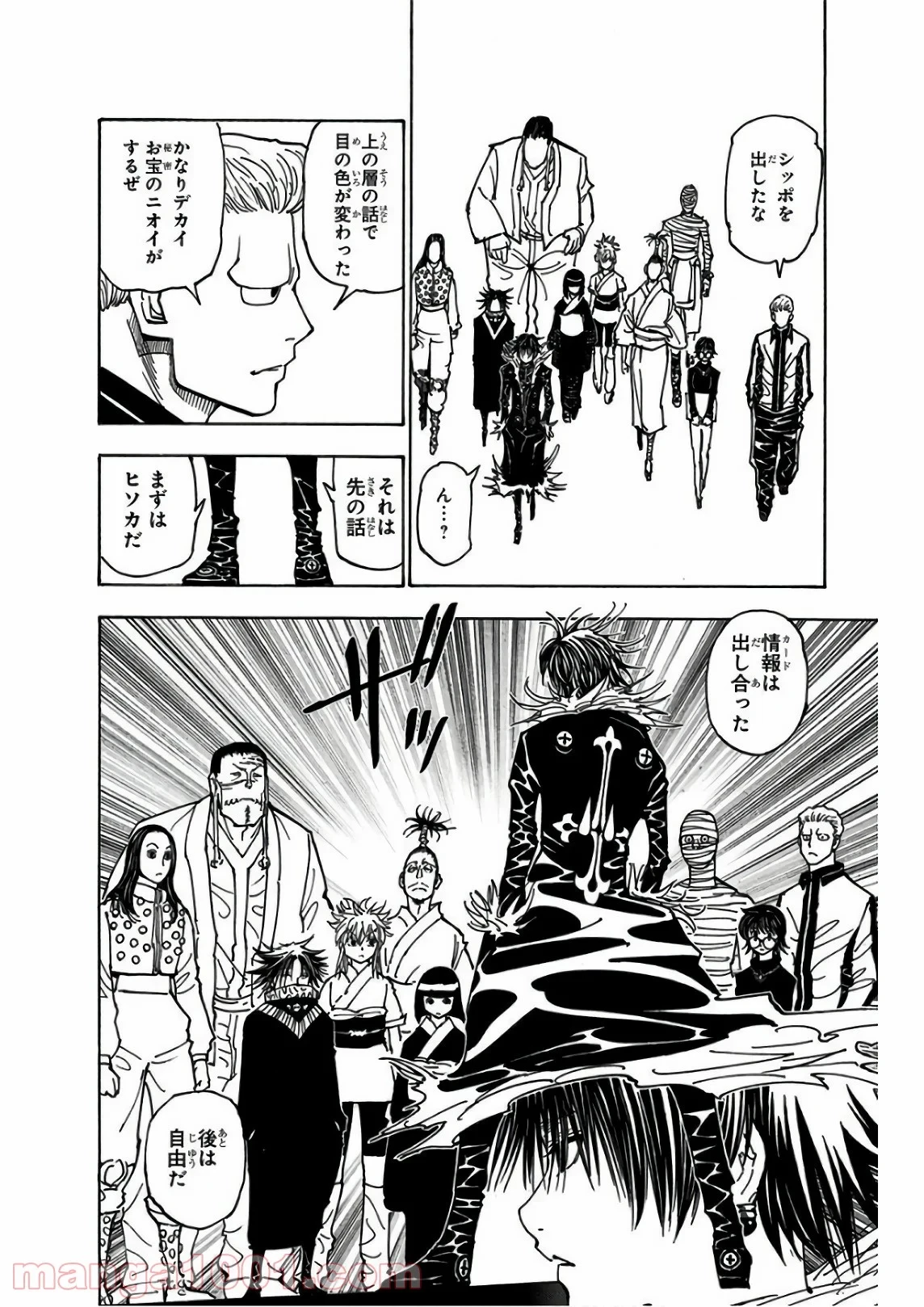 HUNTER X HUNTER 第377話 - 14