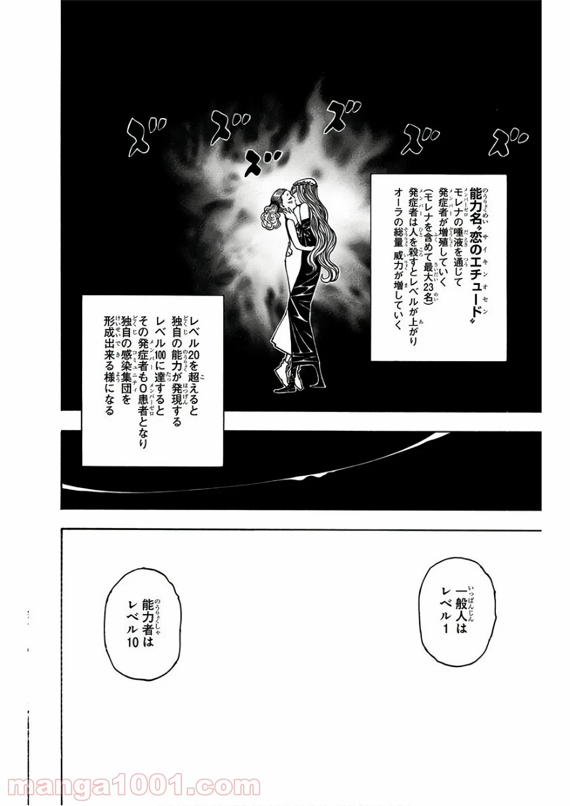 HUNTER X HUNTER 第378話 - 8