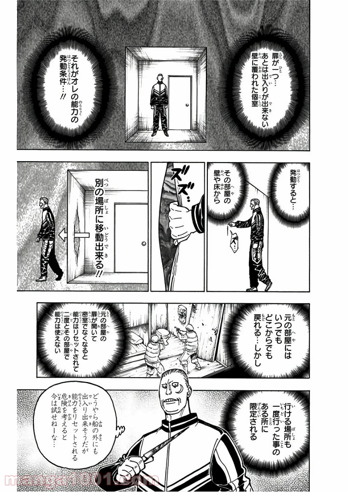 HUNTER X HUNTER 第379話 - 7