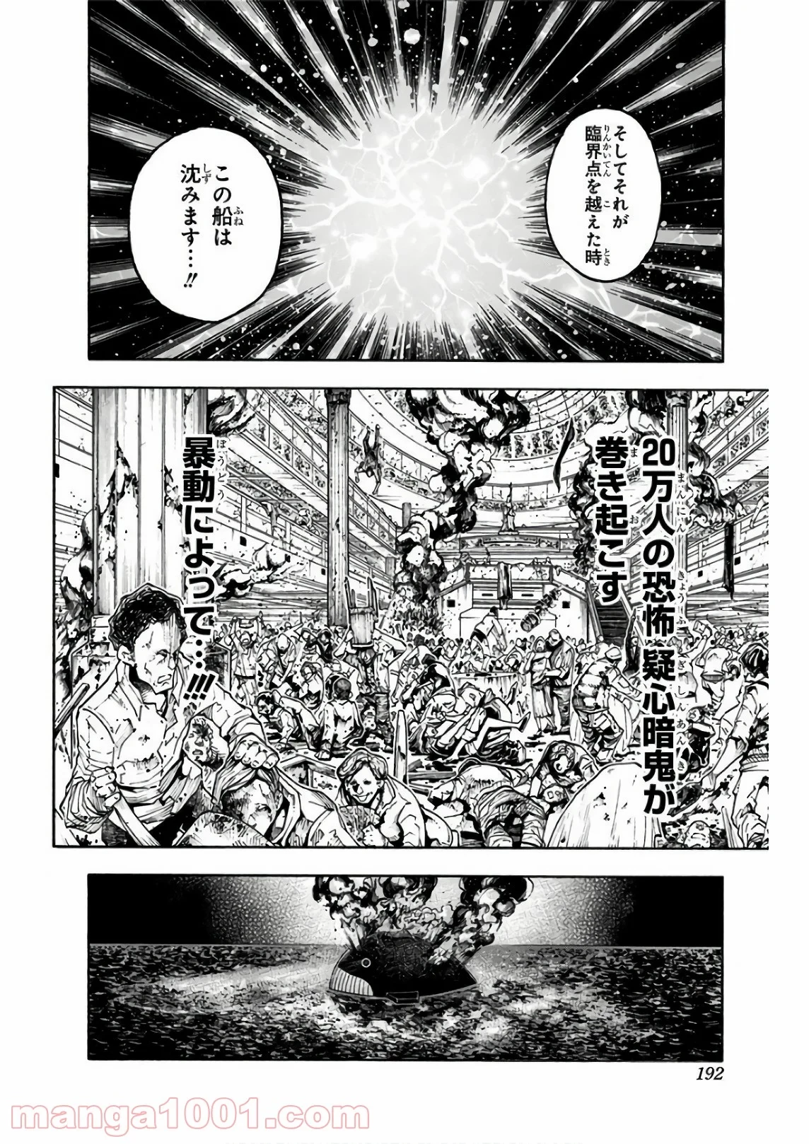 無料漫画（漫画）- raw1001 - 漫画ロウ, mangaraw, manga raw, manga1001, manga1000, 漫画raw, 漫画ばんく, 無料 漫画, 漫画 無料, 漫画ロウ | : HUNTER X HUNTER 第380話 3