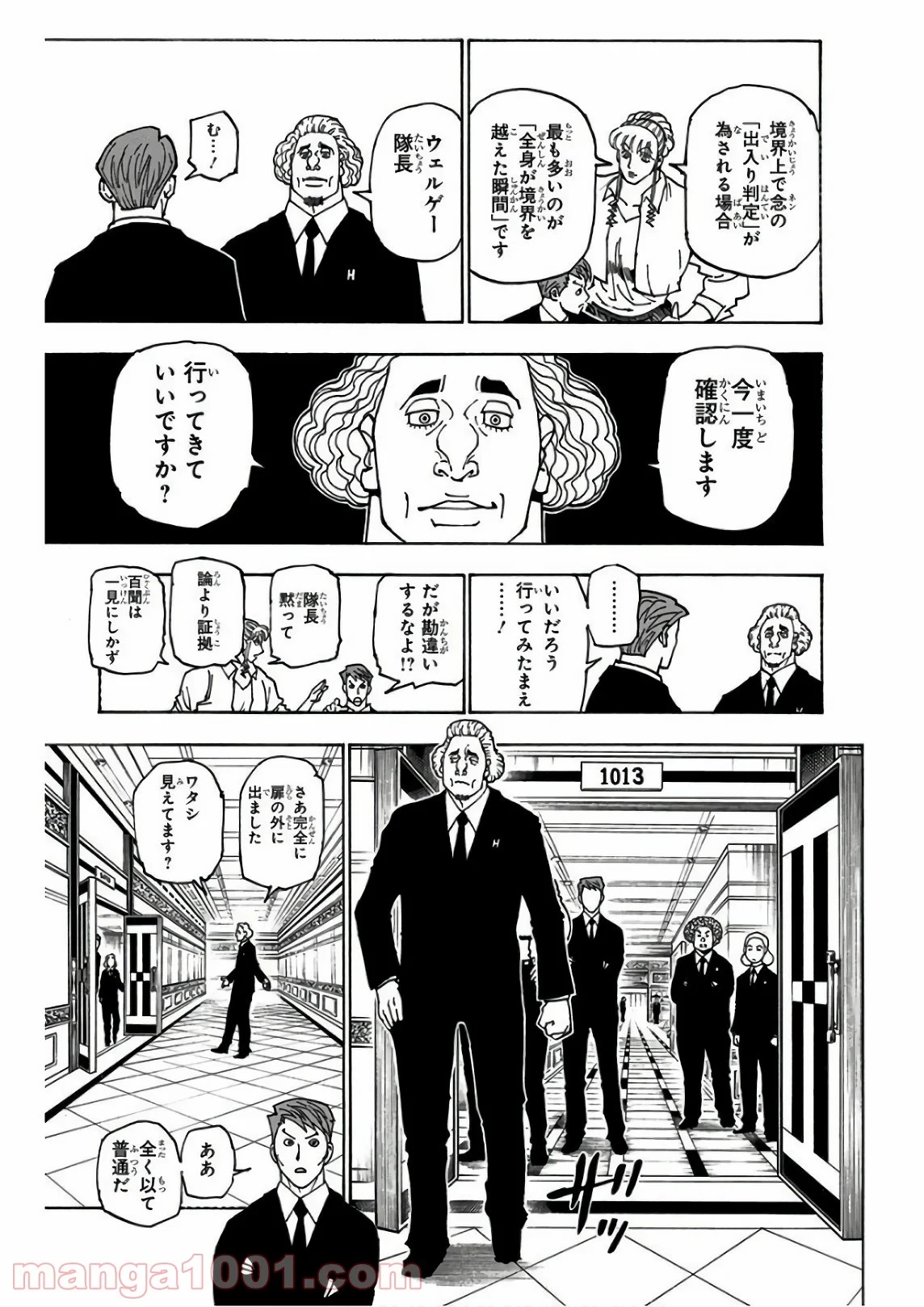 HUNTER X HUNTER 第375話 - 17