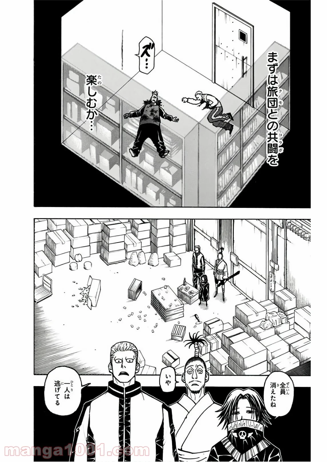 HUNTER X HUNTER 第379話 - 8