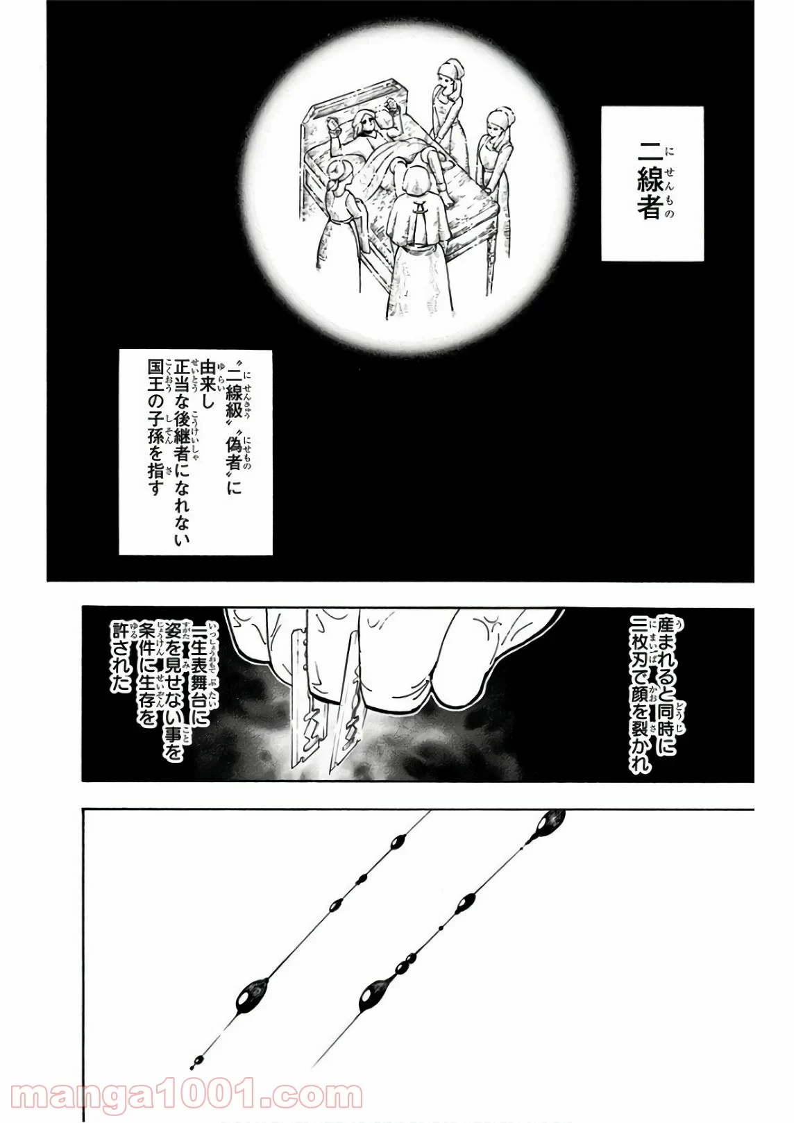 HUNTER X HUNTER 第378話 - 10