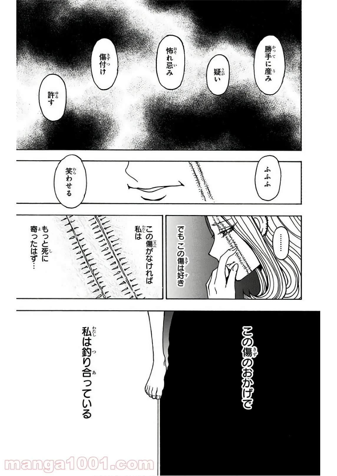 HUNTER X HUNTER 第378話 - 11