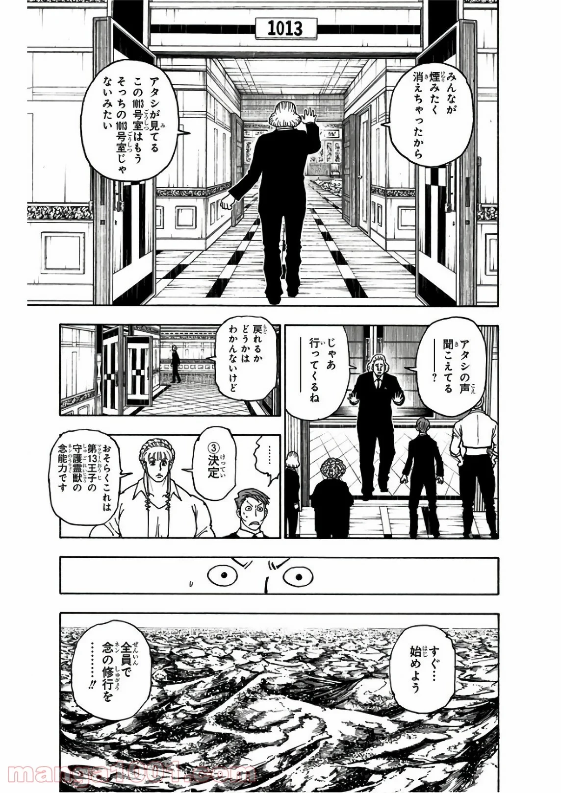 HUNTER X HUNTER 第375話 - 19