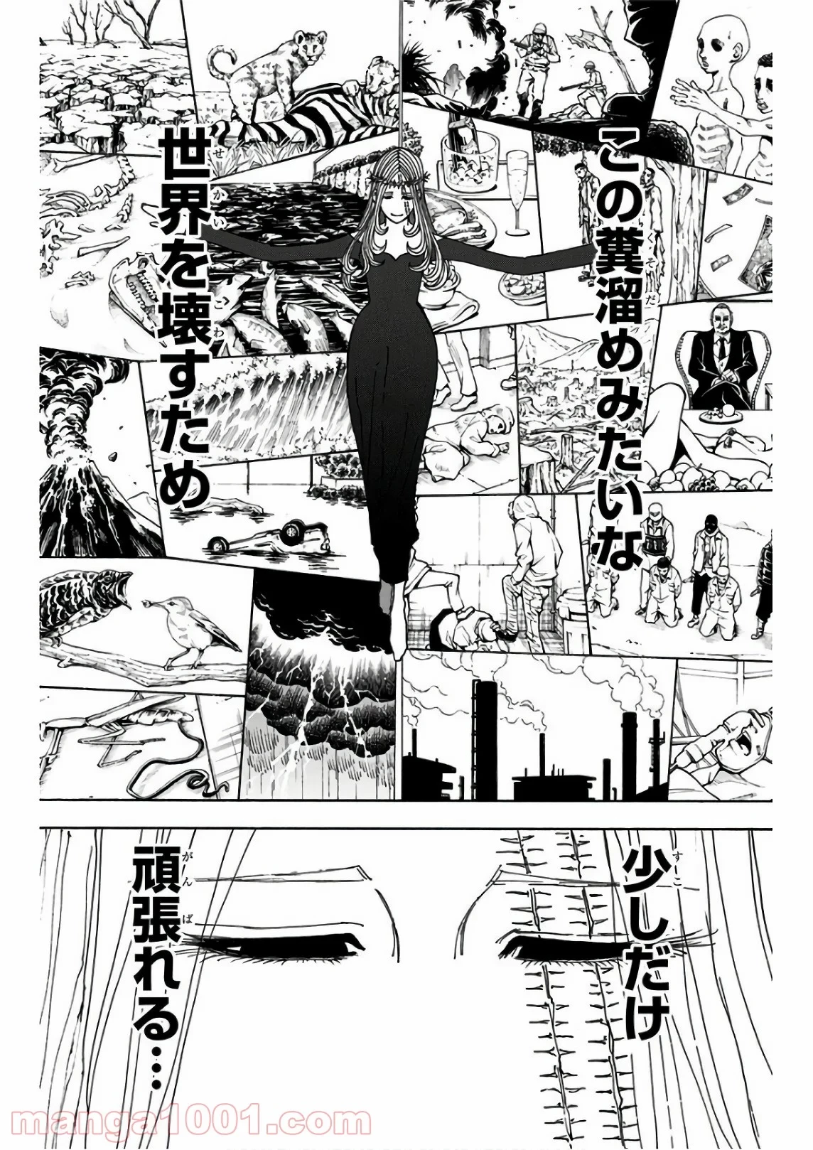 HUNTER X HUNTER 第378話 - 12
