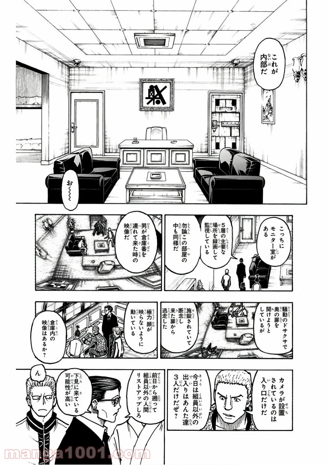 無料漫画（漫画）- raw1001 - 漫画ロウ, mangaraw, manga raw, manga1001, manga1000, 漫画raw, 漫画ばんく, 無料 漫画, 漫画 無料, 漫画ロウ | : HUNTER X HUNTER 第380話 6