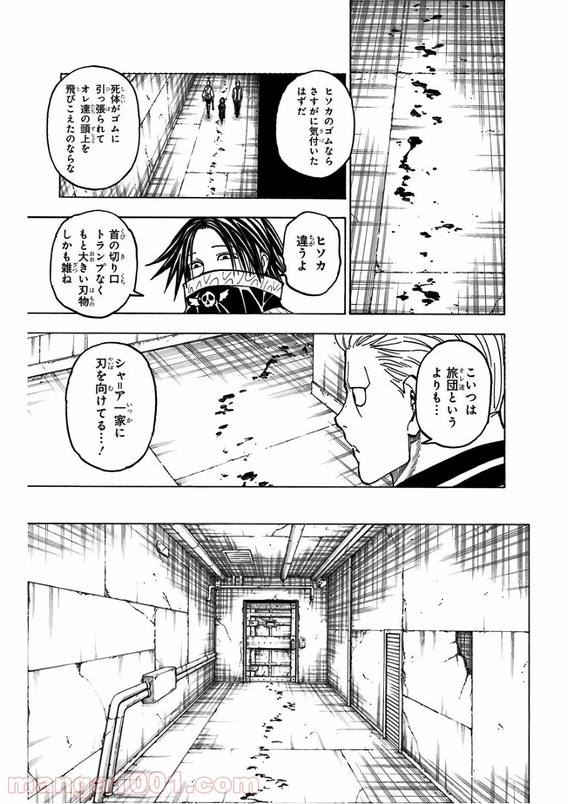 HUNTER X HUNTER 第379話 - 11