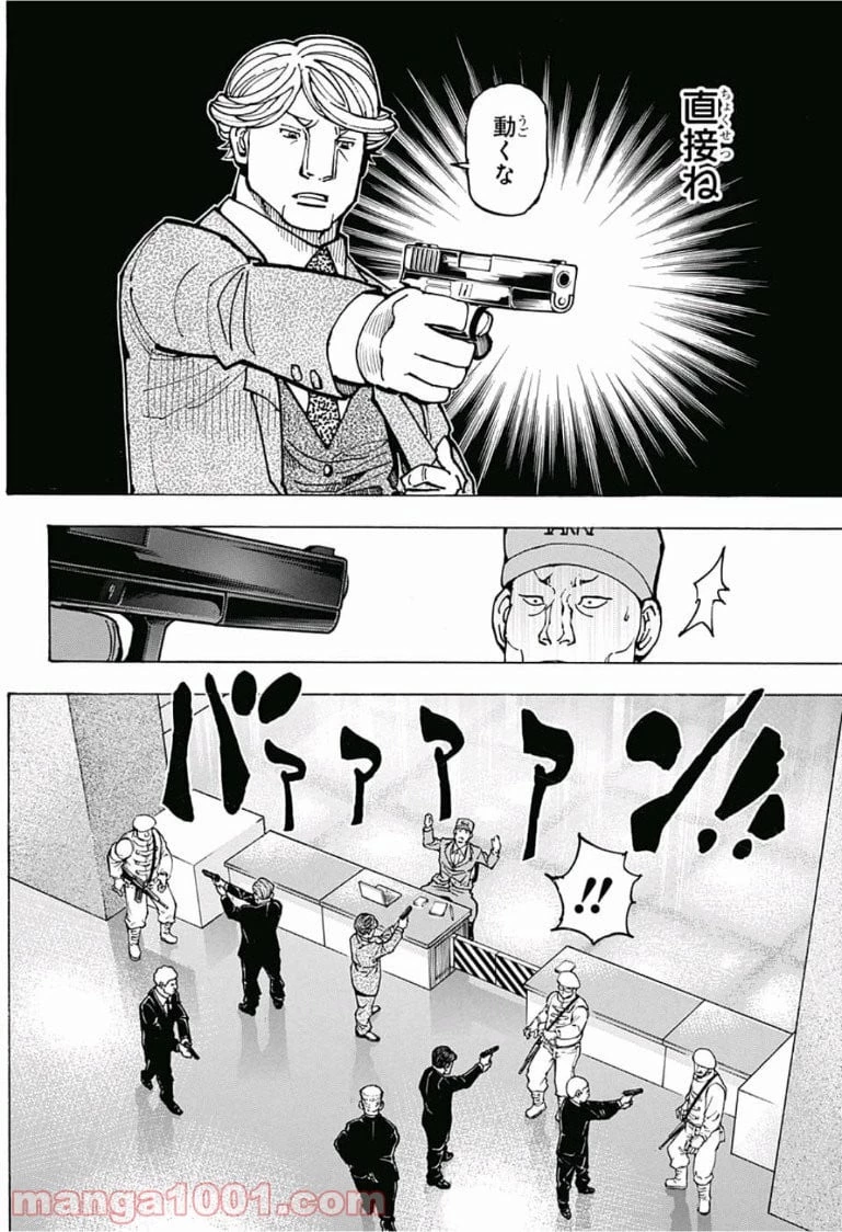 HUNTER X HUNTER 第382話 - 2