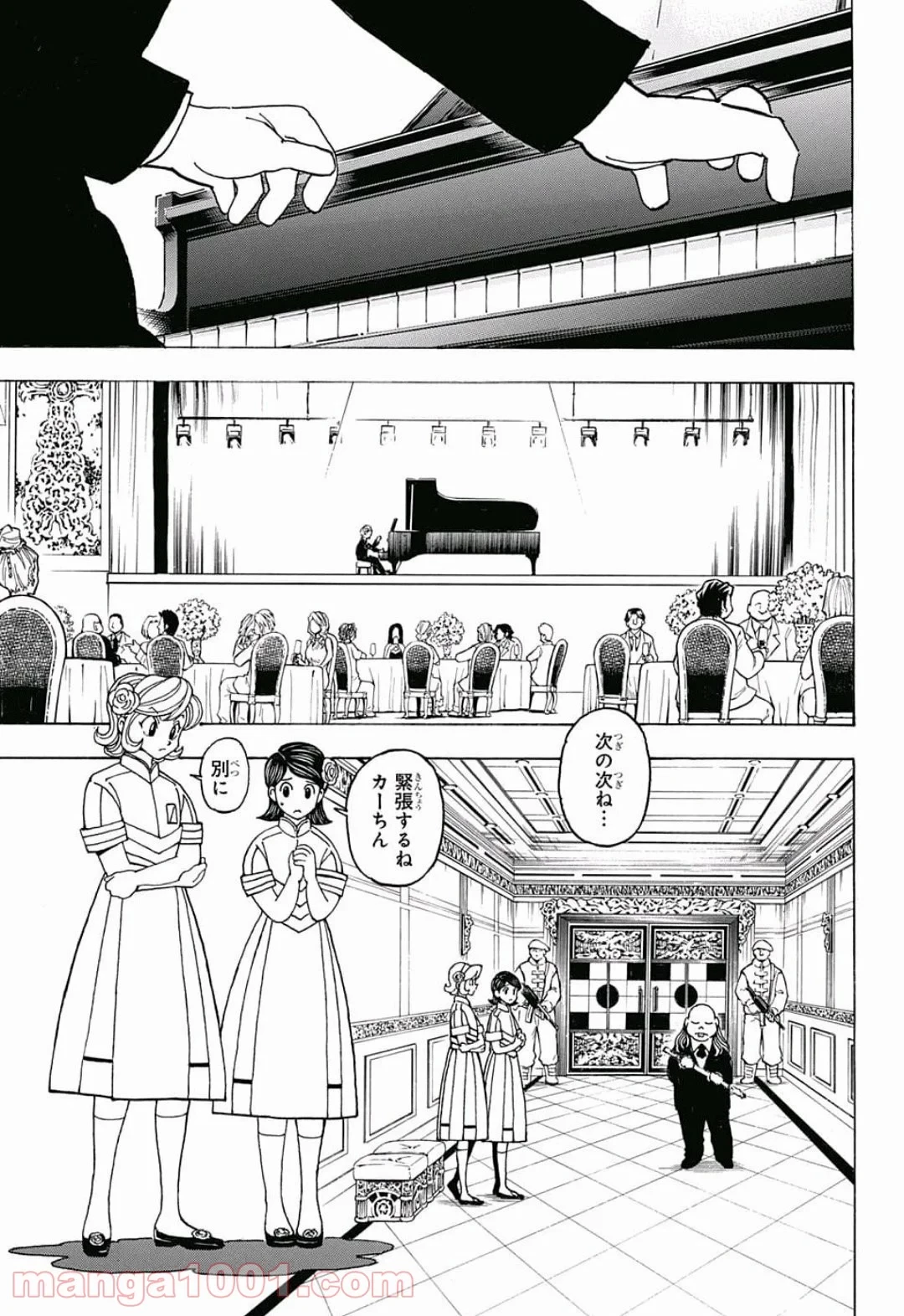 HUNTER X HUNTER 第383話 - 5