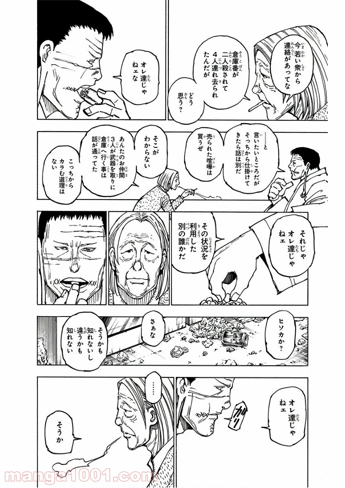 HUNTER X HUNTER 第379話 - 16