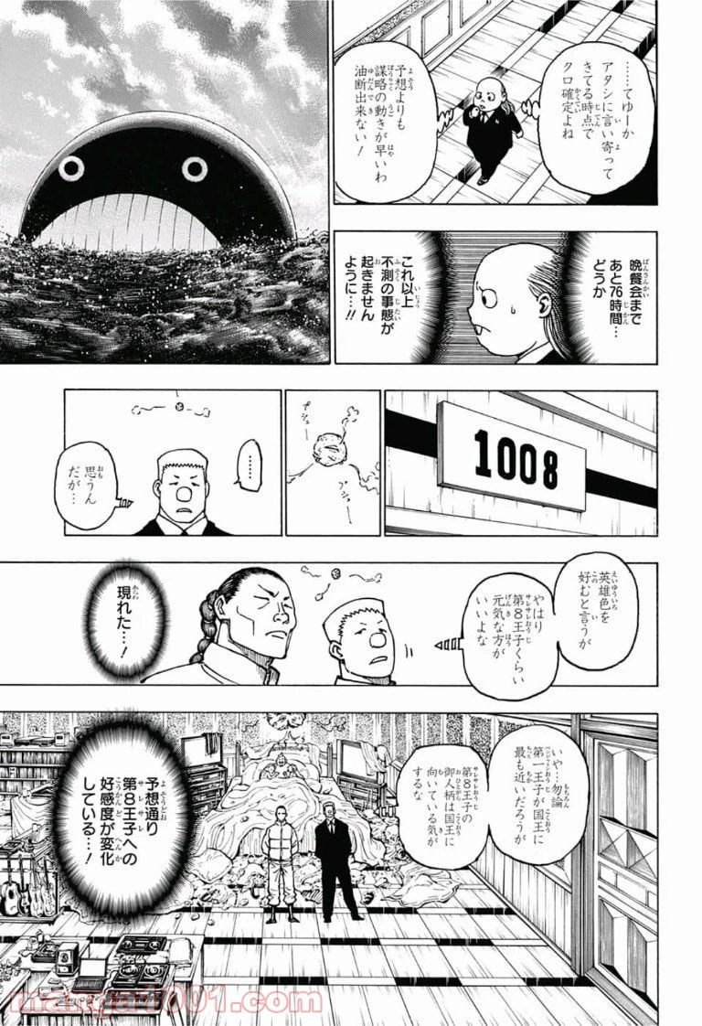 HUNTER X HUNTER 第381話 - 10
